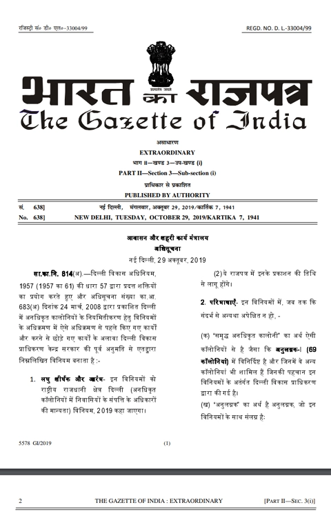 The Gazette of India